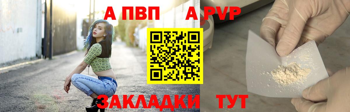 Alpha PVP VHQ Коряжма
