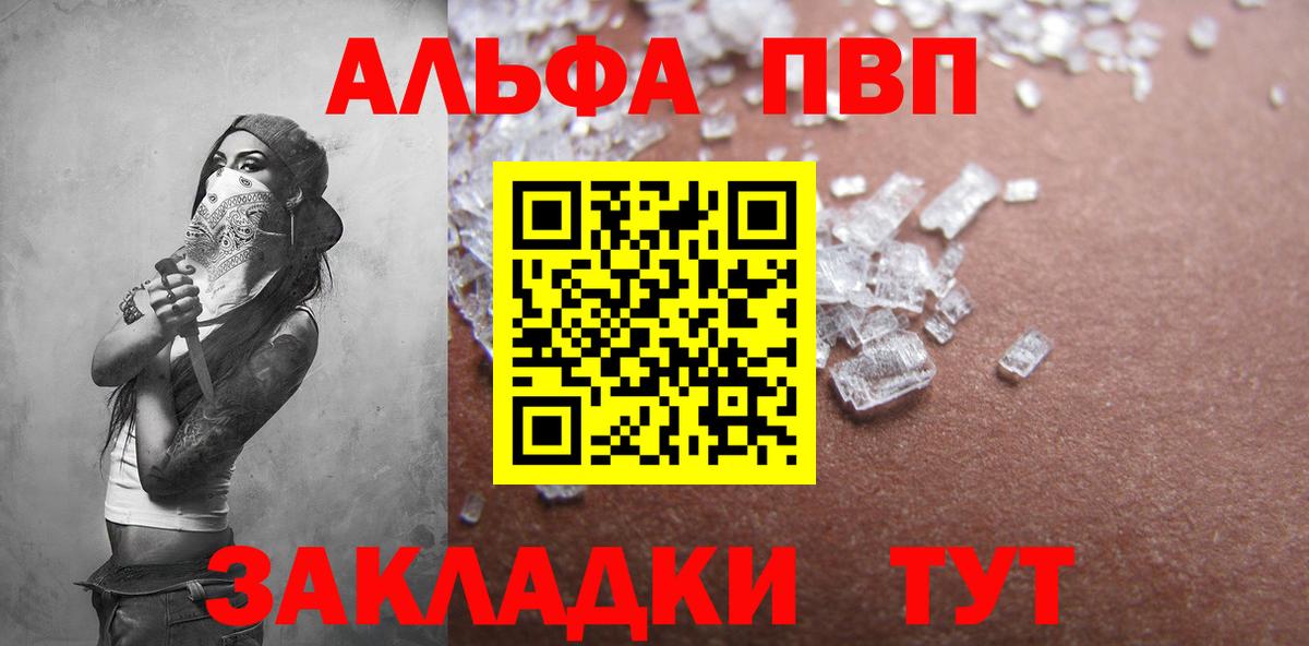 А ПВП Соль  А ПВП Crystall  наркотики  Коряжма  Вход с VPN 