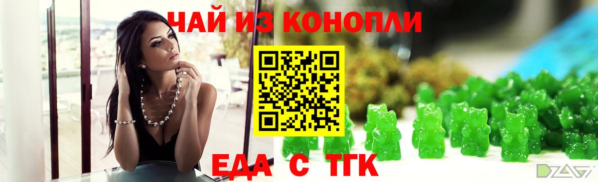 Еда ТГК конопля  Вход с VPN  Коряжма 