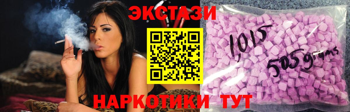 ЭКСТАЗИ XTC Коряжма