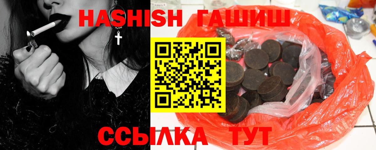 ГАШИШ Premium  Вход с VPN  ГАШИШ AMNESIA HAZE  ГАШИШ  Коряжма 