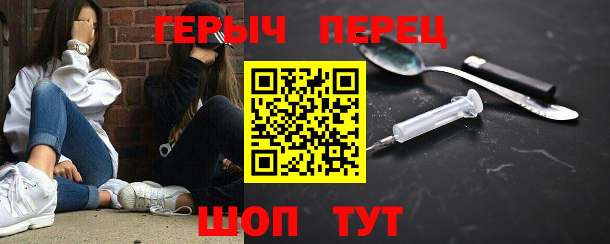 Героин Heroin Коряжма