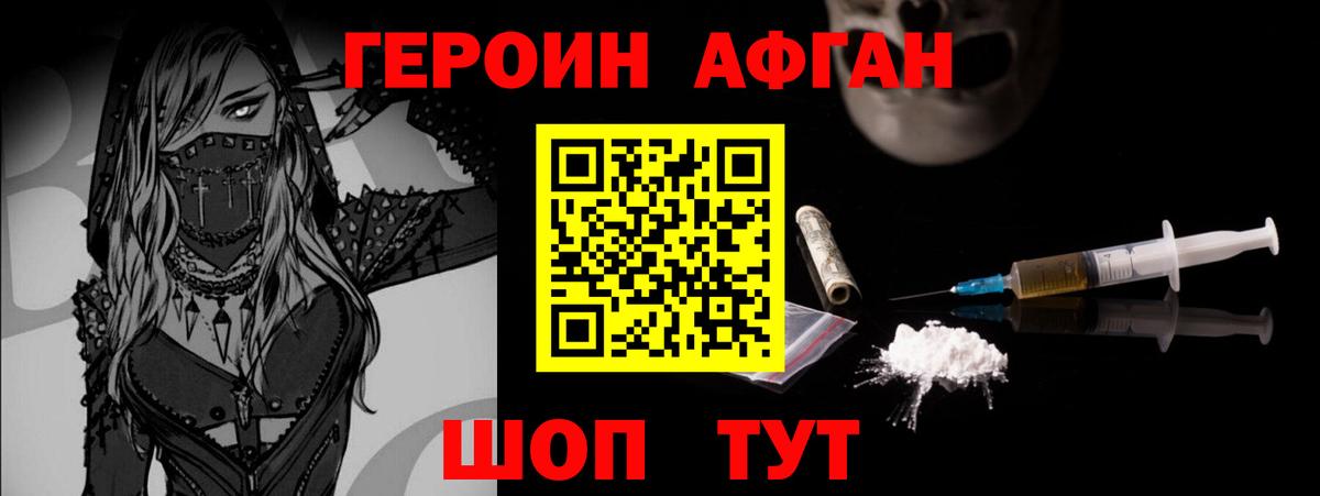 Коряжма  Героин Афган  Вход с VPN 