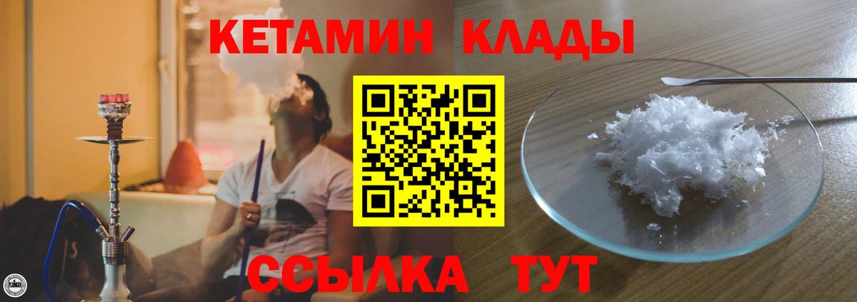 Коряжма  Кетамин VHQ  Вход с VPN 