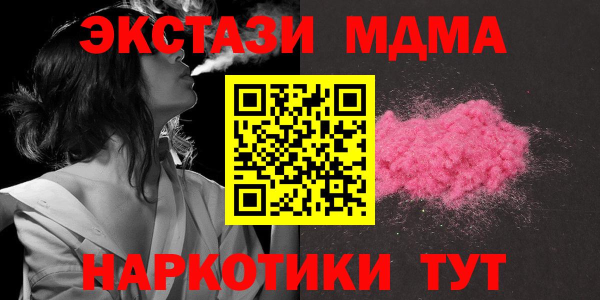 МДМА кристаллы  Вход с VPN  MDMA кристаллы  Коряжма 