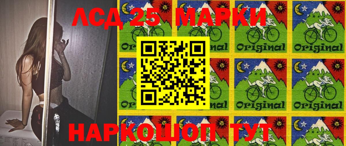 Коряжма  Марки 25I-NBOMe 1,8мг  Вход с VPN  Марки 25I-NBOMe 1,8мг 
