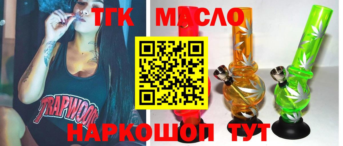 Дистиллят ТГК гашишное масло Коряжма